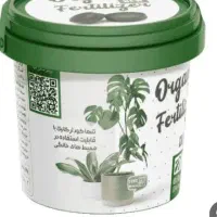 برکت و تناژ بالا در باغ شما با کود های ارگانیک|گل و گیاه طبیعی|چالدران, |دیوار