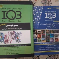 بیوشیمی و ده سالانه وزارت علوم IQB