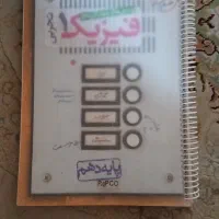 کنابهای کمک آموزشی دبیرستان و راهنمایی|کتاب و مجله آموزشی|یزد, |دیوار