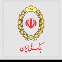 امتیاز بانک ملی طرح مهربانی