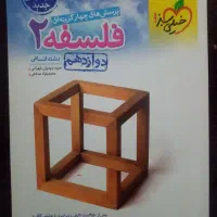 کتاب کنکور|کتاب و مجله آموزشی|کرج, کمال‌شهر|دیوار