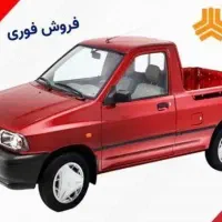 پراید وانت اقساطی با توجه به شرایط شما