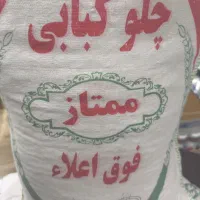برنج چلوکبابی