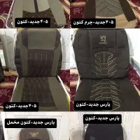 روکش صندلی وکفپوش به قیمت خرید