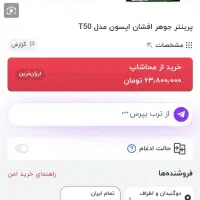 پرینتر رنگی epson