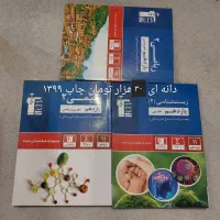 کتاب کنکور تجربی|کتاب و مجله آموزشی|لاهیجان, شهید آوینی|دیوار