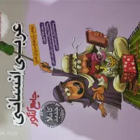 تست کنکور انسانی 1404|کتاب و مجله آموزشی|مبارکه, |دیوار