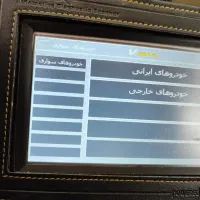 دیاگ vmax حرفه ای همراه کابل و نرم افزار کامل|قطعات یدکی و لوازم جانبی|اصفهان, ملک‌شهر|دیوار