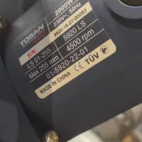 فارسی بر توسن +tosan|ابزارآلات|احمدآبادمستوفی, |دیوار