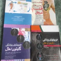 فیزیولوژی ورزشی و پزشکی