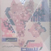 کتاب کمک درسی دهم|کتاب و مجله آموزشی|شیراز, جانبازان|دیوار