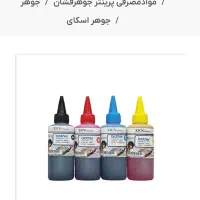گیرنده دیجیتال و جوهر پرینتر