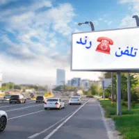 خط تلفن ثابت سریالی رند فروش فوری