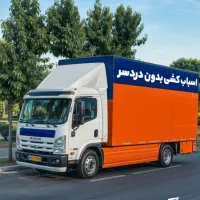 اتوبار باربری کرج با 35٪تخفیف|خدمات حمل و نقل|کرج, شاهین‌ویلا|دیوار