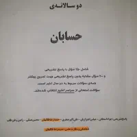 تدریس خصوصی ریاضیات کنکور حضوری و آنلاین|خدمات آموزشی|رامسر, |دیوار