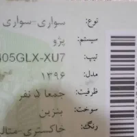 کارت ماشین پژوپیداشده