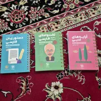 مجموعه کتاب های لقمه زبان و ادبیات فارسی