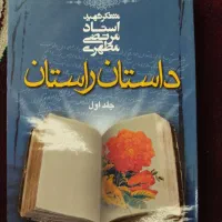 فروش تعدادی کتاب رمان و داستان