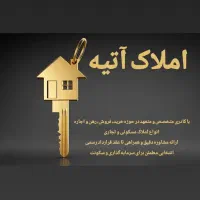 رهن-کامل-خیابان-امیدنوروزی-گلدشت-معالی-آباد