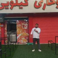 راه اندازی سوخاری کیلوی.فست فود