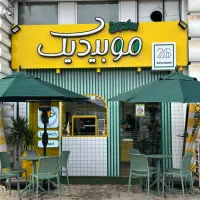 کار در فست فود موبیدیک کلاردشت