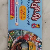 بلیط پارک آبی