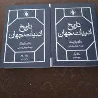 تاریخ ادبیات جهان