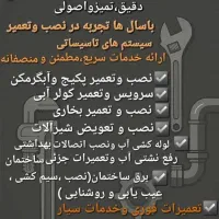 خدمات تاسیسات مهدی
