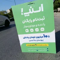 ثبت نام در اسنپ