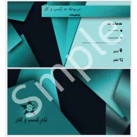 طراحی کارت ویزیت با کیفیت بالا و قیمت منصفانه|خدمات رایانهای و موبایل|اصفهان, درب سیبه علیا|دیوار