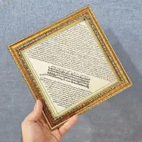تابلو اقتصادی حرز امام جواد|جواهرات|قم, ارم|دیوار
