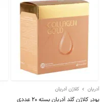 فروش ساشه کلاژن گلد بسته ۲۰ عددی