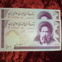 اسکناس کلکسیونی