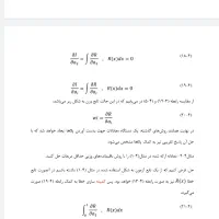 تایپ جزوات درسی|خدمات رایانه‌ای و موبایل|اهواز, فاز ۱ پادادشهر|دیوار