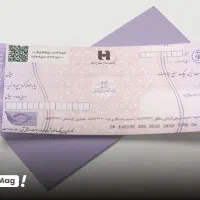 یک عدد چک پیدا شده