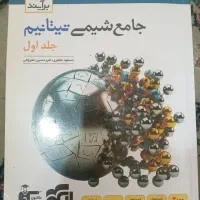 کتاب ها و جزوات کنکور تجربی با تخفیف خیلی ویژه