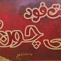 پیتزا زن و ساندویچ زن