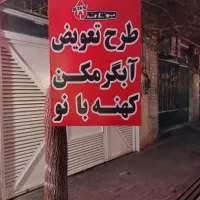 ابگرمکن 3115 بوتان طرح تعویض|آبگرمکن، پکیج، شوفاژ|تهران, مسعودیه|دیوار