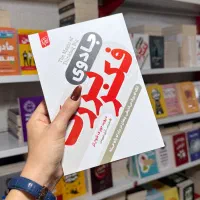 کتاب روانشناسی و رمان و کودک