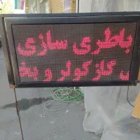 باطری سازی خدمات برق خودر گاز کولر و نشت یابی