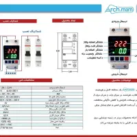 محافظ ولتاژ 63 آمپر آرک ام ای ام|ابزارآلات|شیراز, آبیاری|دیوار