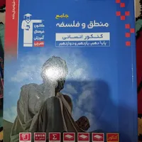 کتاب های تست کنکور انسانی هر چی میبینی فقط 30|کتاب و مجله آموزشی|قم, نخودی|دیوار