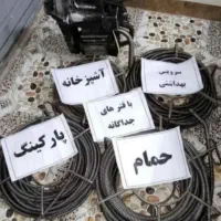 لوله بازکن شهرری دولت آباد خزانه نازی آباد کیانشهر|خدمات پیشه و مهارت|تهران, کیانشهر|دیوار