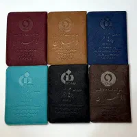 جلد مدارک اهویی با مقوا۴برگ