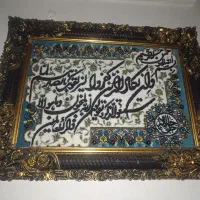 تابلو فرش سالم