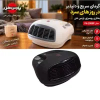 (خ درختی) مهرویلا بخاری برقی رومیزی پارس خزر