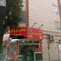 فروش مغازه با مالکیت بر خیابان ایرانمهر|فروش مغازه و غرفه|تهران, شهید اسدی|دیوار