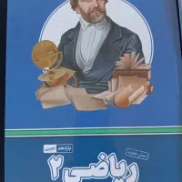 کمک درسی یازدهم تجربی|کتاب و مجله آموزشی|مرند, |دیوار