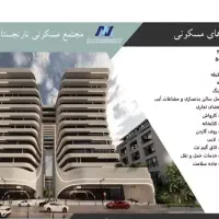 پیش-خرید-پروژه-نارنجستان6-بلوار-فردوس-منطقه5