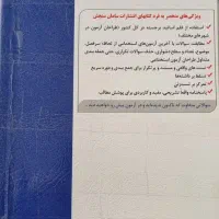 حیطه عمومی استخدامی،دستگاه های اجرایی دولتی کشور|کتاب و مجله آموزشی|بیجار, |دیوار